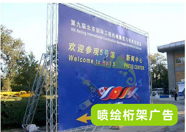 易拉寶，門型架，桁架